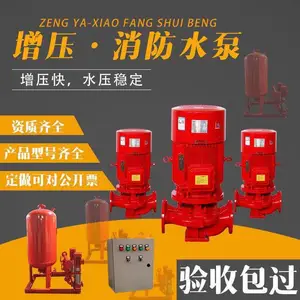 立式消防泵XBD7.5/30G-L 30KW CCCF认证 立式屏蔽泵 清水离心泵