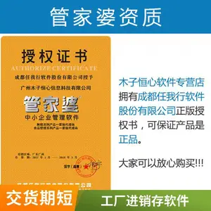 ����ʡ�ܼ�������������-�ƽ�����ERP-�ɹ�����-�ܼ����������۹���-�������������ʯʨ��