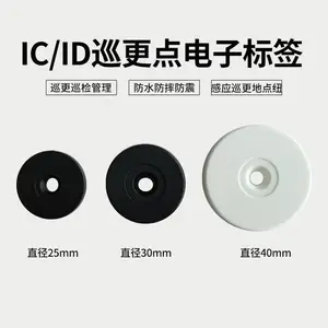 RFID����������ȫѲ��򿨵� NFCѲ��Ѳ�����������ӱ�ǩ����
