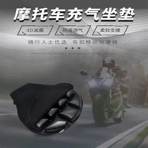 摩托车充气坐垫 摩托车tpu坐垫 摩托车空气减压坐垫充气坐垫