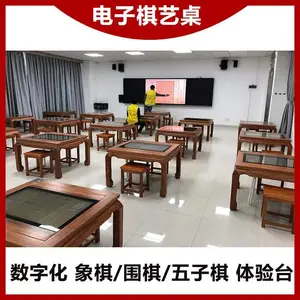 电子棋艺桌数字化棋艺台智能象棋电子棋盘围棋五子棋交互式棋艺桌