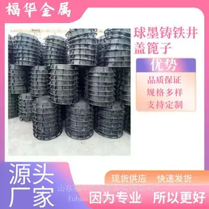 福华a15 b125 c250 d400 e600 f900 球墨铸铁雨水井盖 污水井盖