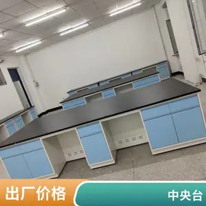 ��ѧ����ʵ��������ȫľ��ľ��̨ȫ�ֹ���̨��������PPˮ������̨