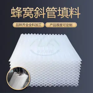 蜂窝斜管填料生产厂家 卓凡品质好 全新料厚度标准 不偷工减料 正品
