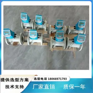 国产超声波热计量表 一体式带积分仪 modbus通讯协议