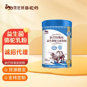 依巴特 纯驼奶粉oem批发 纯驼奶粉oem代工 驼乳粉原料工厂 驼奶粉贴牌