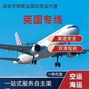 可接运酵母提取物到英国 锦联运国际货运代理双清DDP送货上门