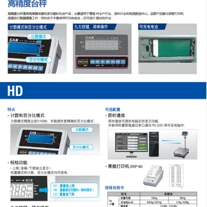 凯士CAS 高精度台秤 HD