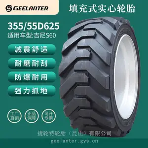 工厂直供JLG600AJ 高空车聚氨酯泡沫填充式实心胎355/55D625Foam filled tire适用运想吉尼Z45轮胎