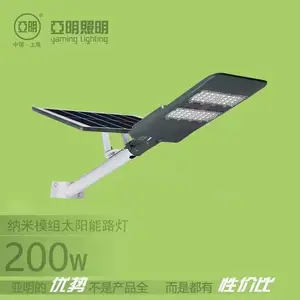 亚明总代理 亚明太阳能路灯 亚明纳米款太阳能路灯 节能环保型LED灯
