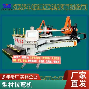中航重工 全自动冷弯机 特大重型型材拉弯机 ***性高