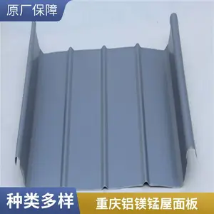 YX65-430型铝镁锰板 展恩 铝镁锰合金屋面板 规格齐全 定做加工