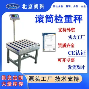 北 京厂家直 销 便携式 物流秤 滚筒秤 辊筒秤 大量程称重设备