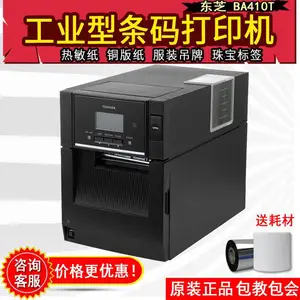 ��֥BA410T/420T��ҵ�����ӡ�� ��װ����ϴ��ϸ�֤����SA4TM����