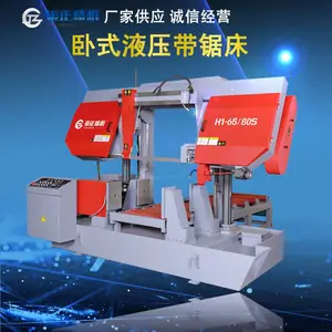 供应合济晨龙伟业富土泰锯力煌伟仁钜正 H-65/80S立柱液压带锯床