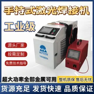杭州新款手持光纤激光焊接机 效*** 好配件寿命长 金属焊接1500瓦 昊天光耀台州不锈钢焊接设备 绍兴焊接机