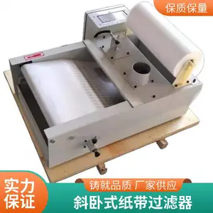 机床水箱过滤配套用斜网式纸带过滤器 磨床纸带过滤机 切削液过滤器