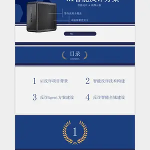 反诈软件 安全防护软件 AI智能反诈方案 反诈APP开发