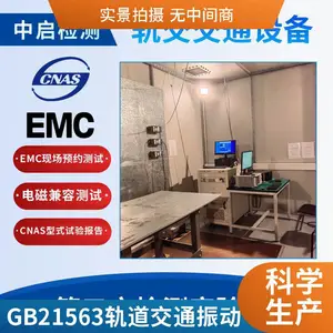 ����ͨ���豸���ŶȲ��Ե����������� EMC��ż����Բ���