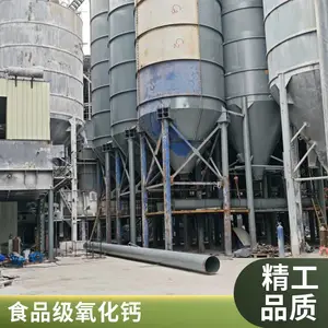 凯冠96%纯白食品添加剂氧化钙粉末状高活性食品级氢氧化钙