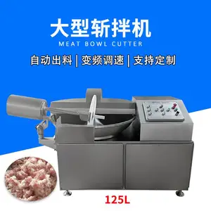 九盈JY-ZB125L高速斩拌机 鱼糜虾泥肉丸变频调速斩切机 蔬菜斩碎机