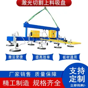 6米板材激光切割上料机不锈钢电动助力起重搬运