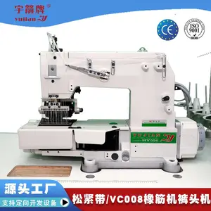 宇箭款多针机 VC008系列松紧带缝纫机 拉腰机 橡筋机工业缝纫机
