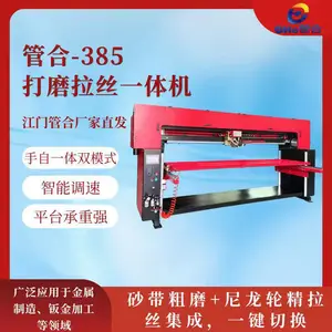 管合385型打磨抛光一体机工业专用自动除锈去毛刺磨砂机平面抛光拉丝机