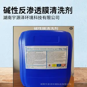 碱性反渗透膜清洗剂对淤泥有机物油脂微生物溶解性强延长膜运行
