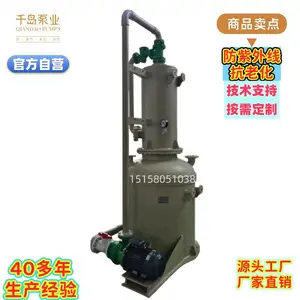 一力牌SPBZ-L-180型立式环保水喷射真空机组
