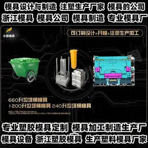 黄岩模具制造加工厂塑胶模具工厂