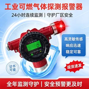燃气泄漏报警器可燃气体探测器工业3C认证加油站化工厂直供