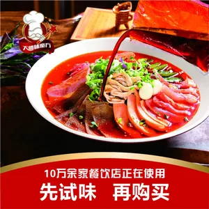 厂家定制冒菜底料红油1套麻辣烫底料餐饮调味料四川成都调料批发