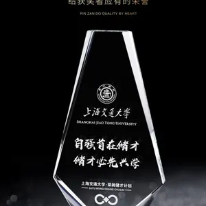 荣誉之帆创意水晶奖杯奖牌授权荣誉牌定制定做员工领导比赛纪念品