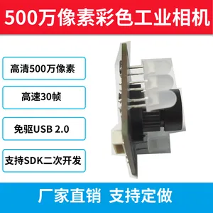 USB高清彩色500万像素摄像头模组带灯自动补光监控摄夜视支持定做