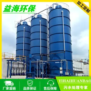 �溣��������������IC������Ӧ��UASB�������Ҷ������������������ʳ�������ˮ��ҵ��ˮ����ˮ�����豸