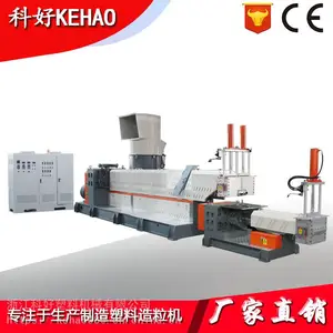 浙江科好塑料造粒机 厂家直销 价格美丽