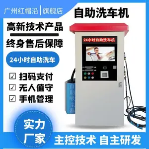 自助洗车机24小时无需值守220V高压洗车设备价格优惠厂家直销