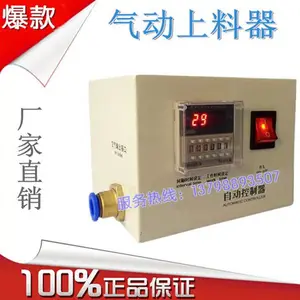 东莞华工 气动上料机 物料输送器 包邮
