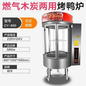 ����ȫȼ���Զ����¿�Ѽ¯CY-850T���ò����ȼ����ת��Ѽ¯����¯