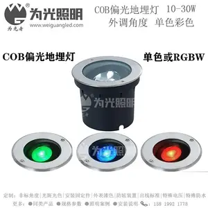 为光照明 DMX512全彩LED偏光地埋灯 10-48W斜光防眩设计 外调角度