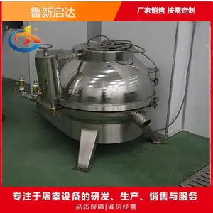 屠宰机械 羊屠宰设备 猪洗肚机 洗肚机规格