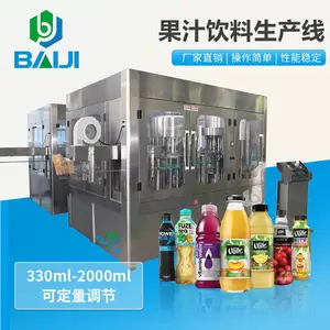 小型沙棘果汁饮料设备生产线 成套果蔬汁饮料灌装设备
