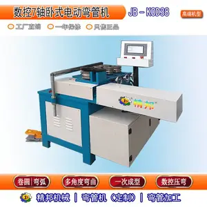 数控弯管机 广东数控弯管机 佛山伺服电动弯管机