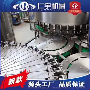 含汽等压灌装酒类灌装小瓶纯净水灌装机
