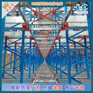 惠州四向穿梭车自动化立体仓库货架 智能仓储自动化仓库设备 食品行业