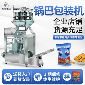 自动锅巴分装打包机定量计量膨化食品封口机立式食品封口机