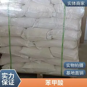 3-甲基-2-硝基苯甲酸 2,3,5-三苄氧基-D-阿拉伯呋喃糖甙