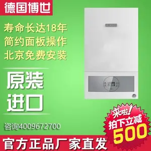 沙河博世壁挂炉专卖店 博世锅炉价格