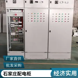 石家庄配电柜 石家庄配电箱 风机控制箱 低压配电柜 XL-21柜